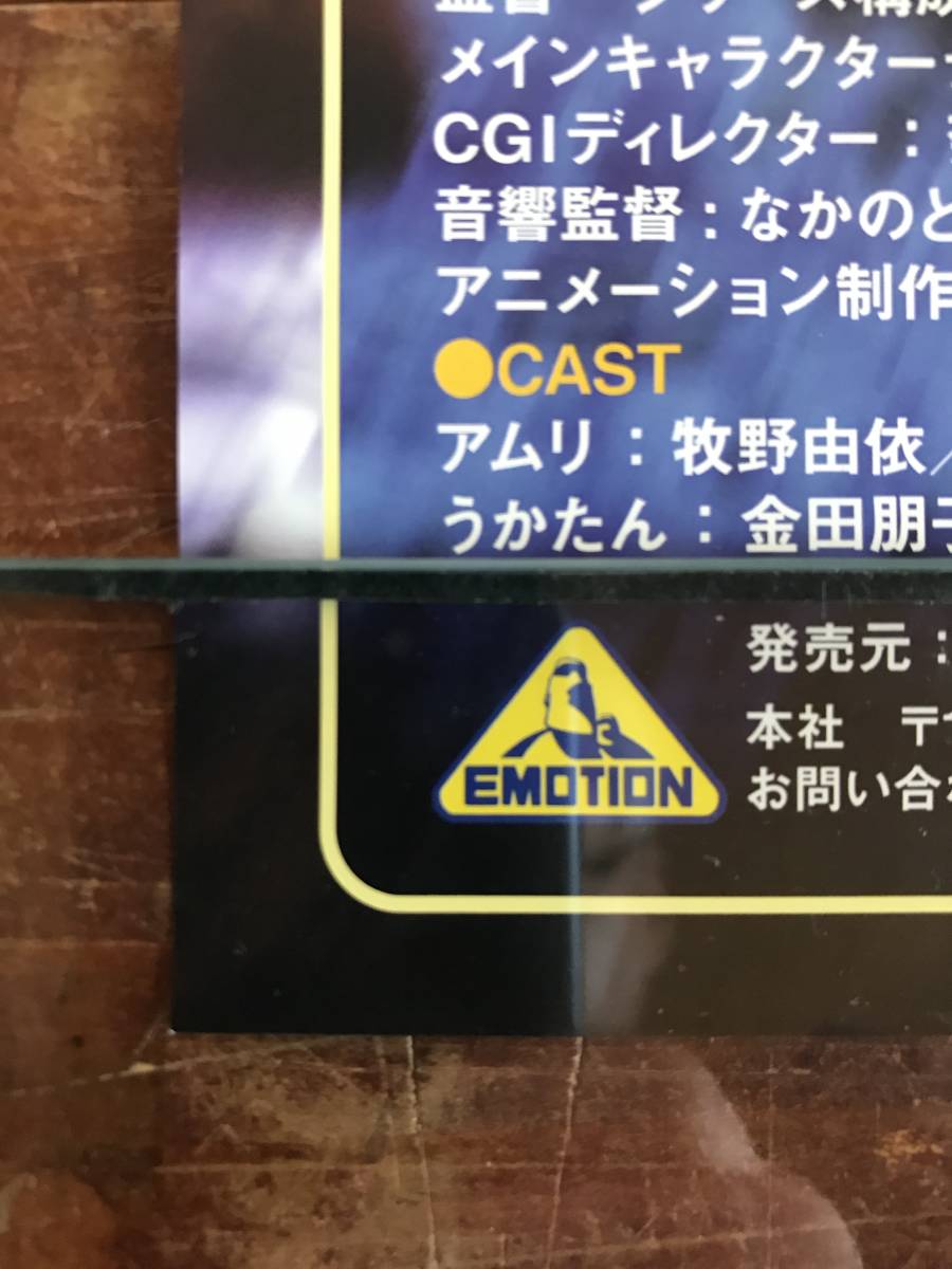星の海のアムリ ポスター B2サイズ 515 728mm Dvd 販促ポスター 当時物 アニメ 米たにヨシトモ Ma Ya Yahoo Japan Auction Bidding Amp Shopping Support Deputy Service Japamart 星の海のアムリ ポスター B2サイズ 515 728mm Dvd 販促ポスター 当時物 アニメ 米たにヨシトモ Ma Ya Yahoo Japan Auction Bidding Amp Shopping Support Deputy Service Japamart