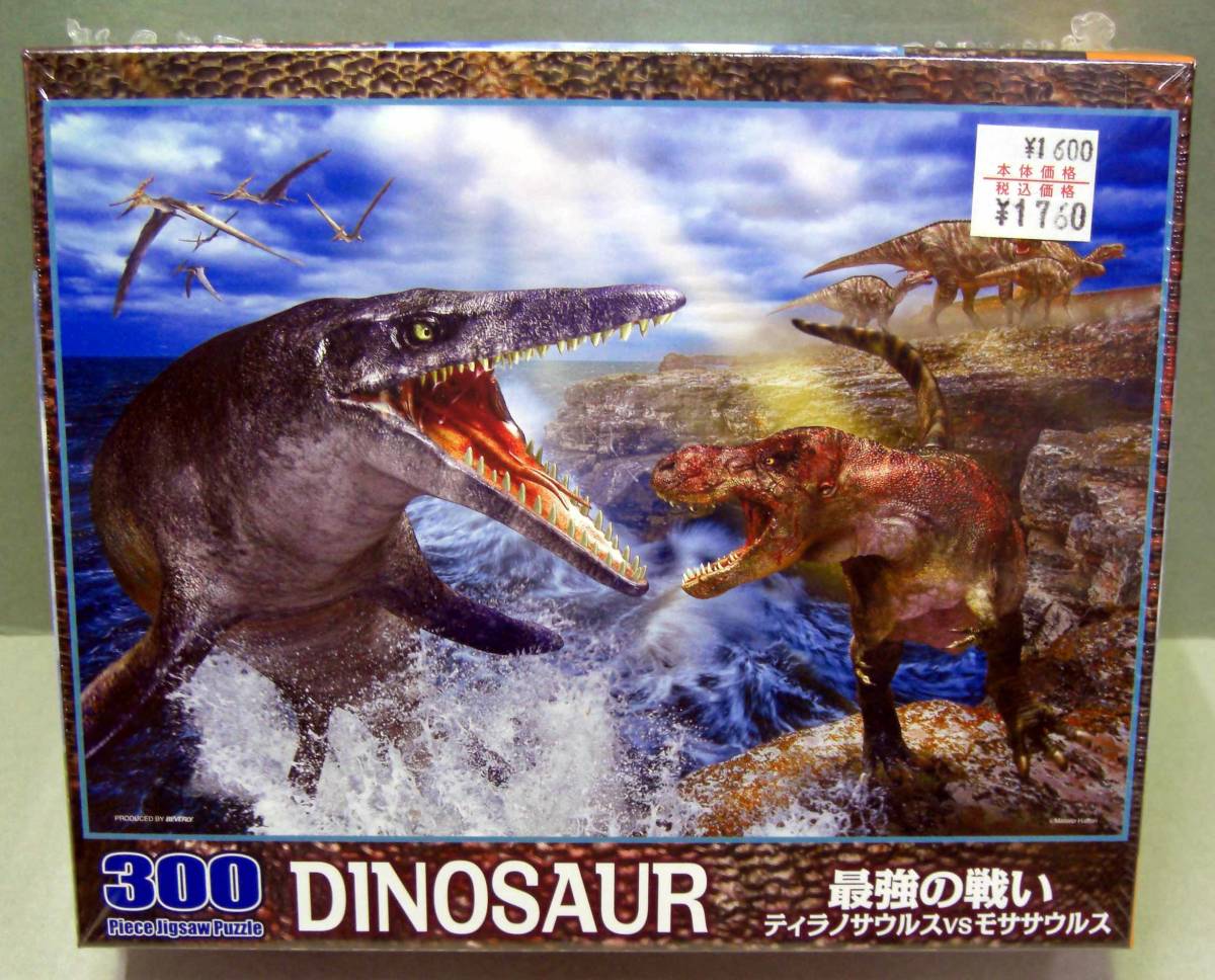 ◎新品未開封　DINOSAUR 最強の戦い　ティラノサウルスvsモササウルス　300ピース_画像1