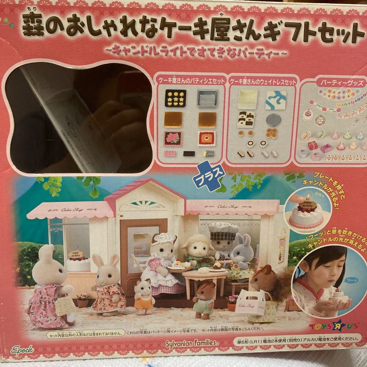 シルバニアファミリー 森のおしゃれなケーキ屋さんギフトセット シルバニアファミリー 森のおしゃれなケーキ屋さんギフトセット