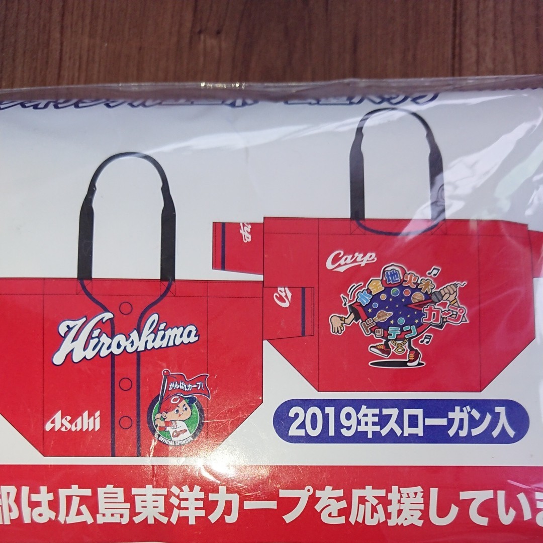 ブランドのギフト アサヒビール ユニフォーム型バッグとカープ缶バッグ