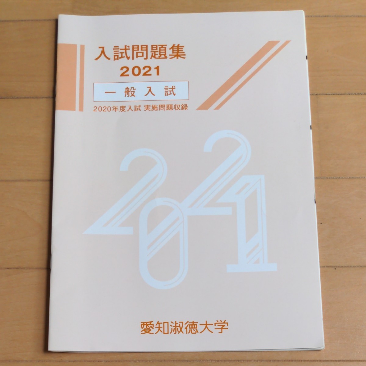 Paypayフリマ 愛知淑徳大学 年入試問題集 Paypayフリマ 愛知淑徳大学 年入試問題集