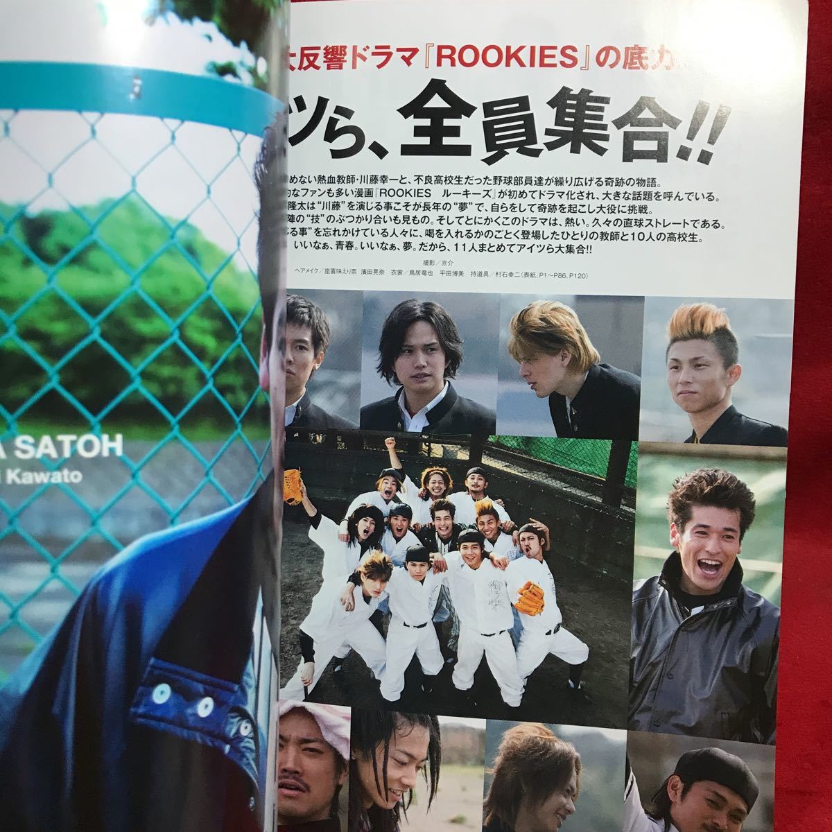 ▼+act. mini プラスアクト ミニ 2008 Vol.01『ROOKIES 佐藤隆太 市原隼人 桐谷健太 佐藤健 城田優 』林遣都 北乃きい ラブファイト _画像3