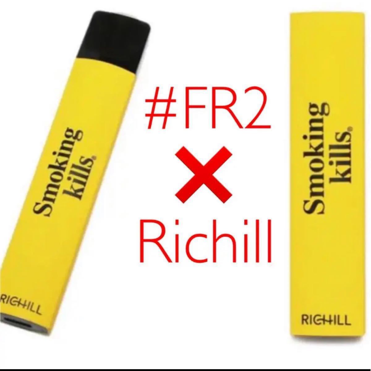 Richill FR2 コラボ　デバイス　リッチル　ヨーズ　本体