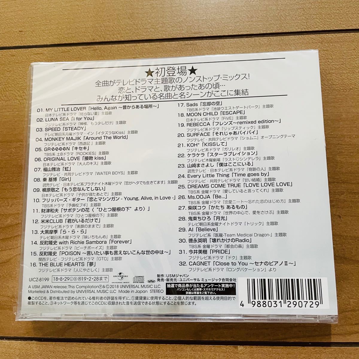 Paypayフリマ Love Story ドラマティックミックス Cd V A My Little Lover L Paypayフリマ Love Story ドラマティックミックス Cd V A My Little Lover L