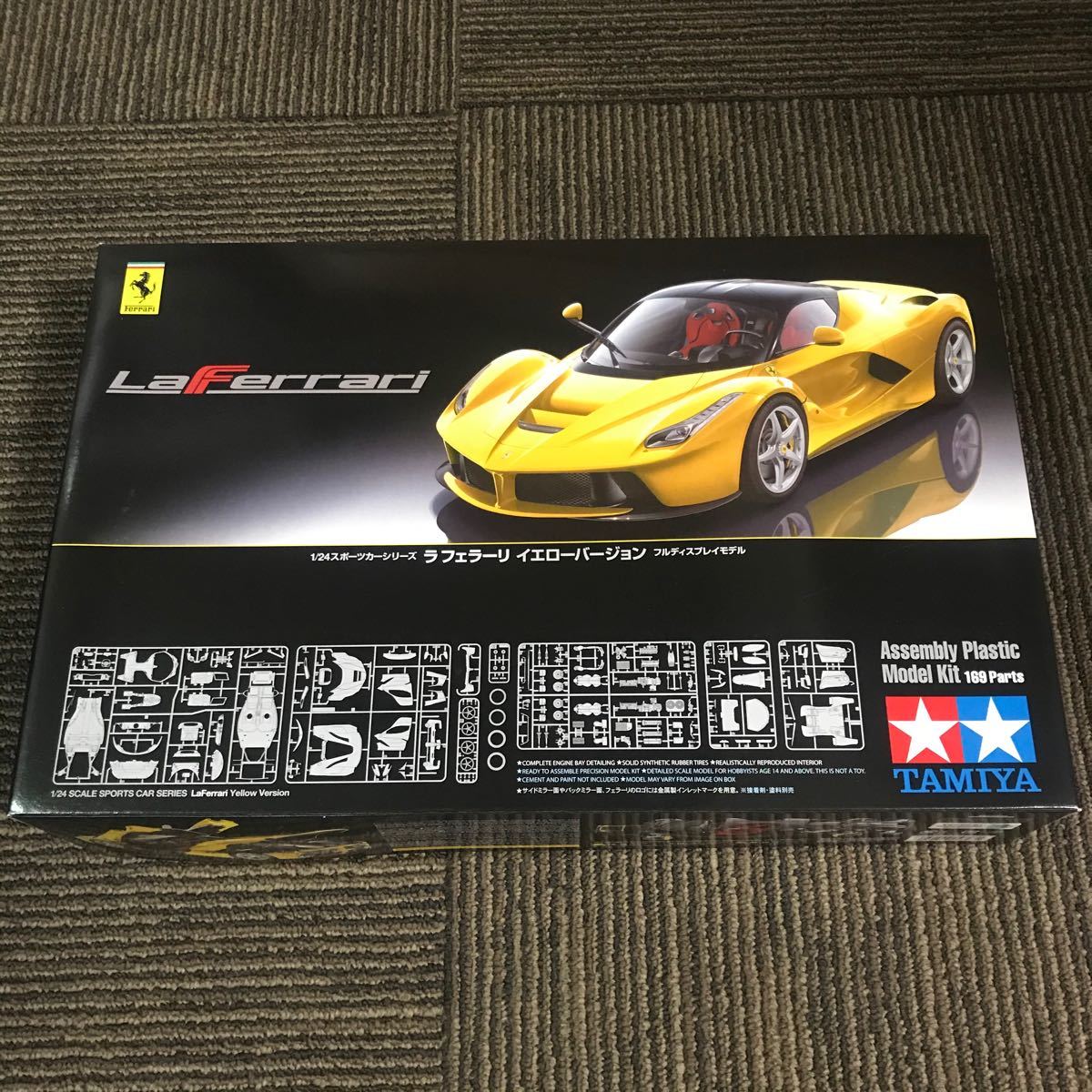 ラ フェラーリ イエローバージョン タミヤ絶版|PayPayフリマ