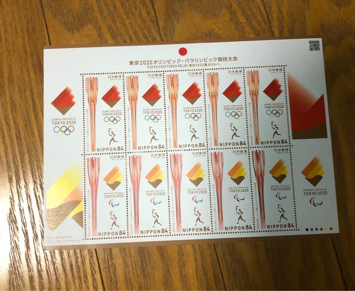 東京2020オリンピック競技大会 切手 | contifarma.pe