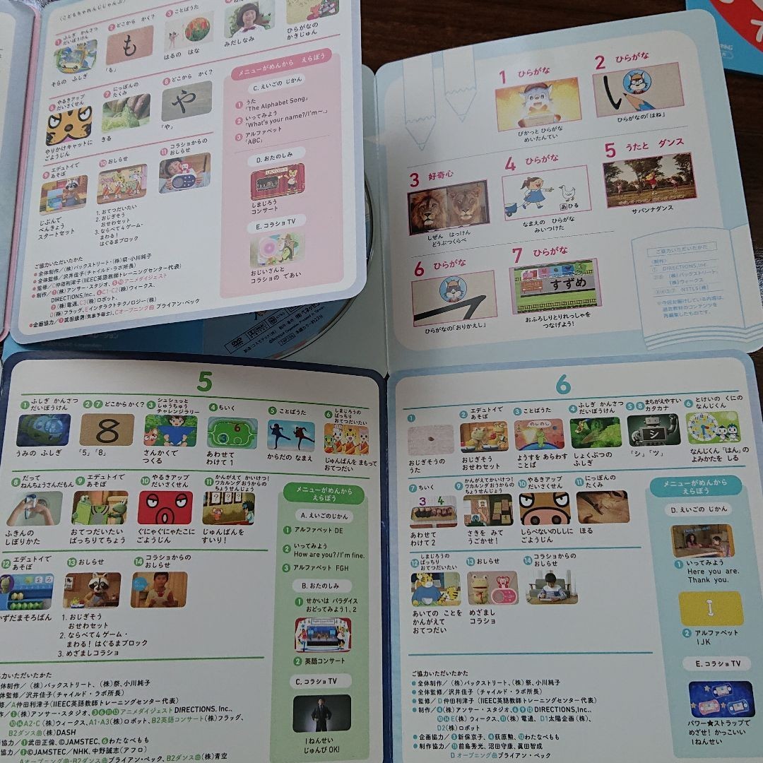 お得最新作 こどもちゃれんじ DVD一式 エデュトイ セット Qb0qA