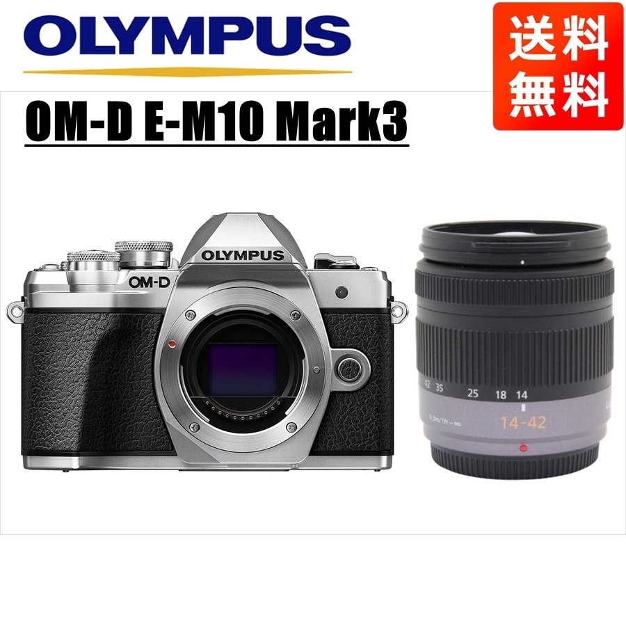 何でも揃う E-M10 OM-D OLYMPUS オリンパス Mark3 中古 ミラーレス一眼