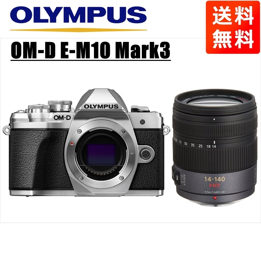 美品】 E-M10 OM-D OLYMPUS オリンパス Mark3 中古 ミラーレス一眼