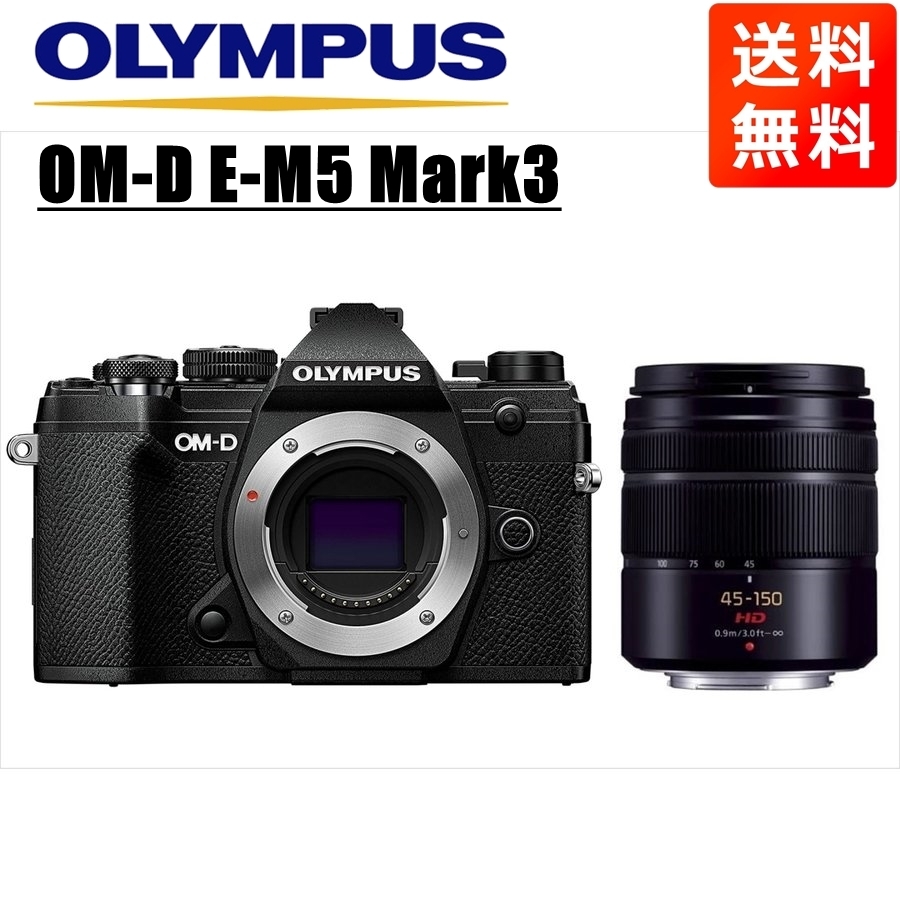 冬バーゲン☆】 望遠 黒 45-150mm パナソニック ブラックボディ Mark3