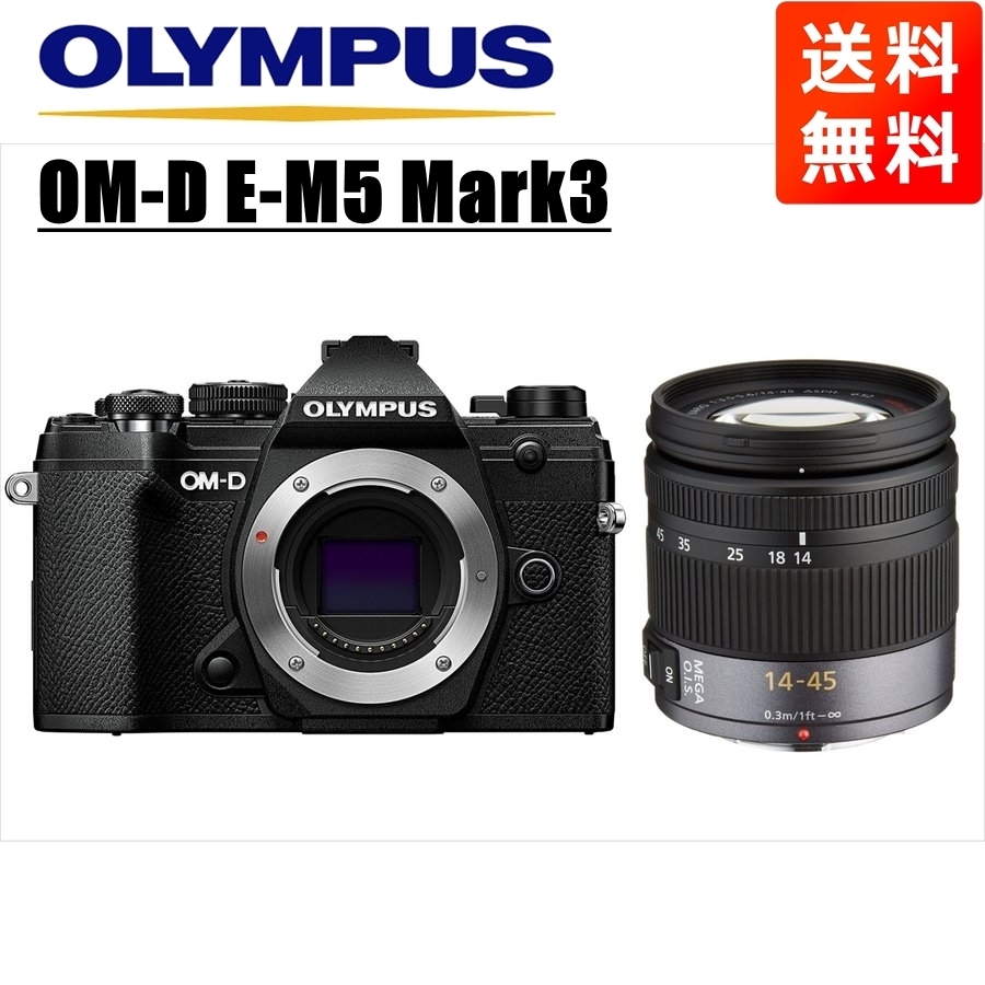 お1人様1点限り】 14-45mm パナソニック ブラックボディ Mark3 E-M5 OM