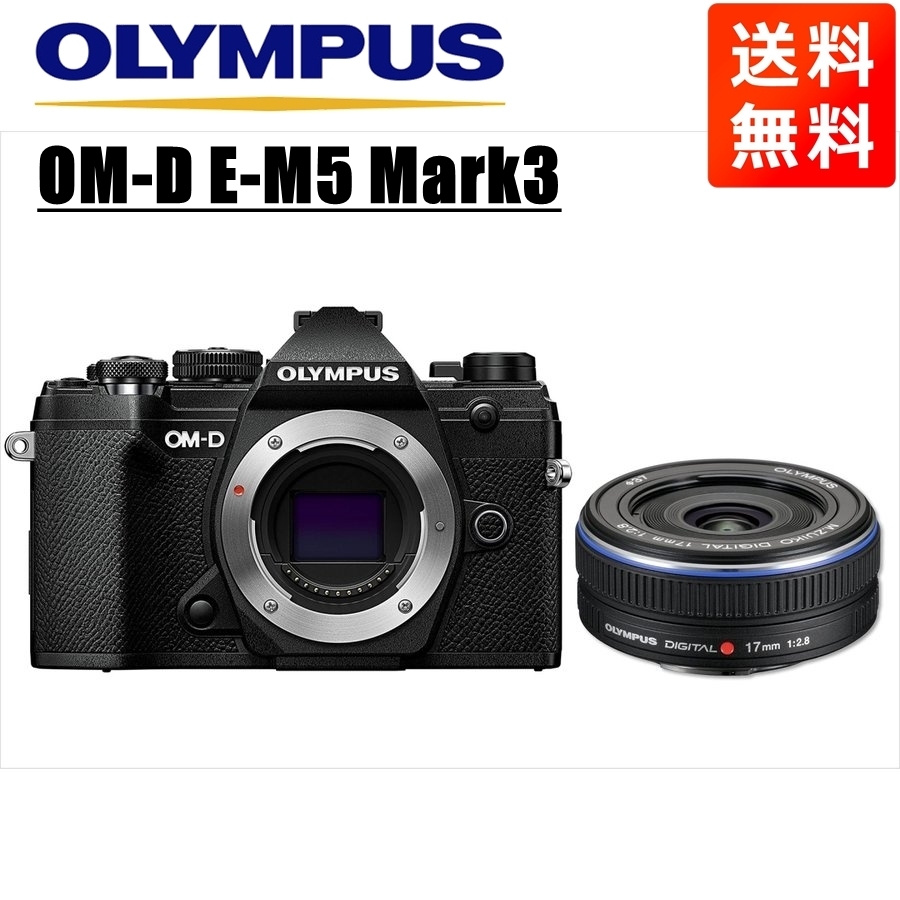 オリンパス OLYMPUS OM-D E-M5 Mark3 ブラックボディ 17mm 2.8 黒 単焦点 パンケーキ レンズセット ミラーレス一眼 中古_画像1