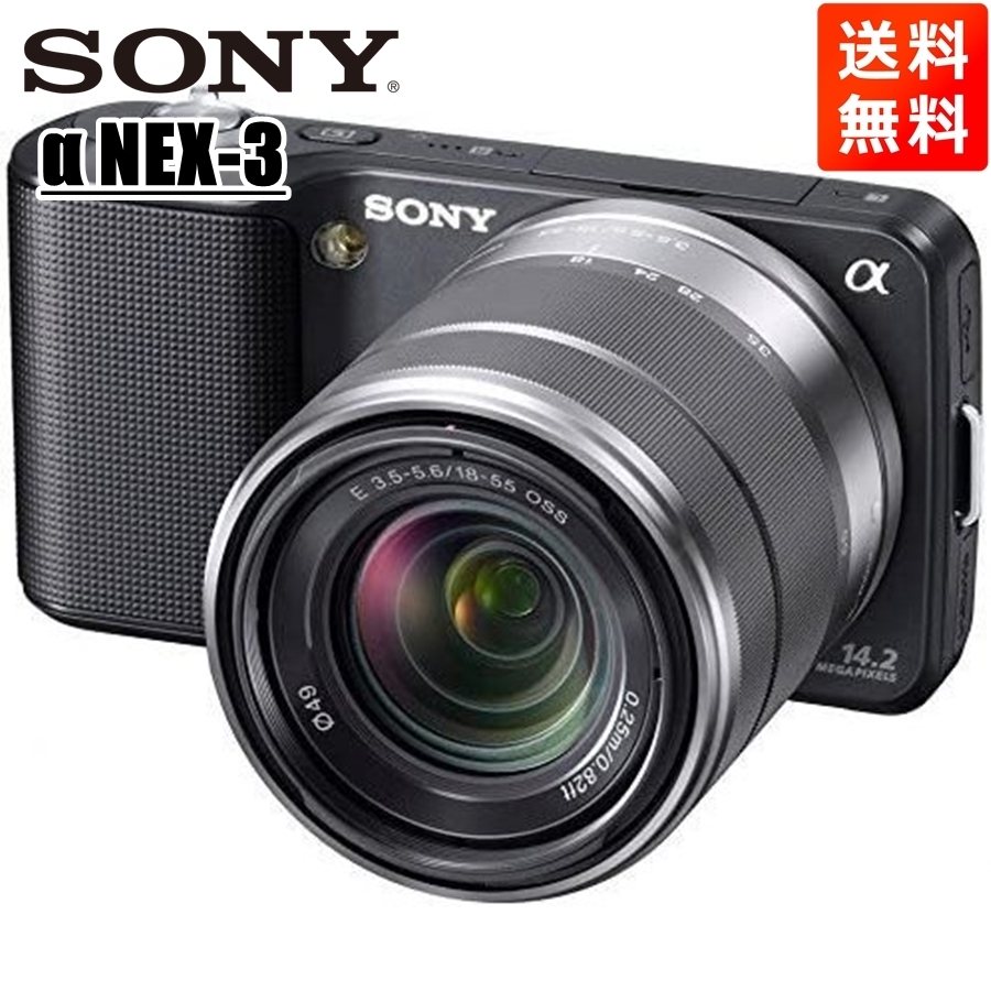 ソニー SONY NEX-3 18-55mm OSS レンズキット ブラック ミラーレス一眼 カメラ 中古_画像1