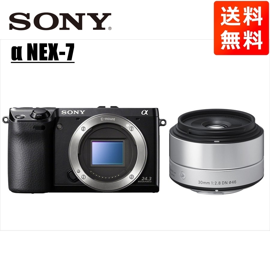 超新作】 ソニー SONY NEX-7 ブラックボディ シグマ 30mm 2.8 単焦点