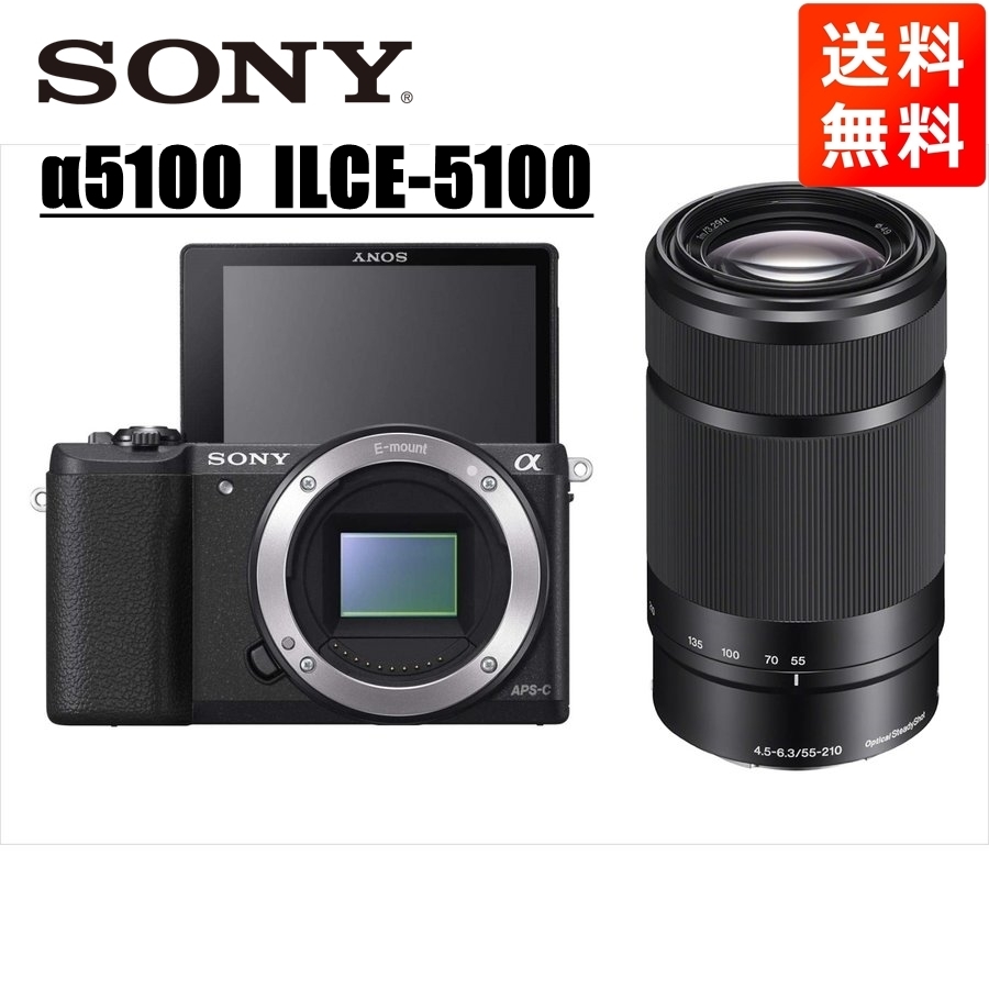 ソニー SONY α5100 E 55-210mm 黒 望遠 レンズセット ミラーレス一眼 中古 カメラ
