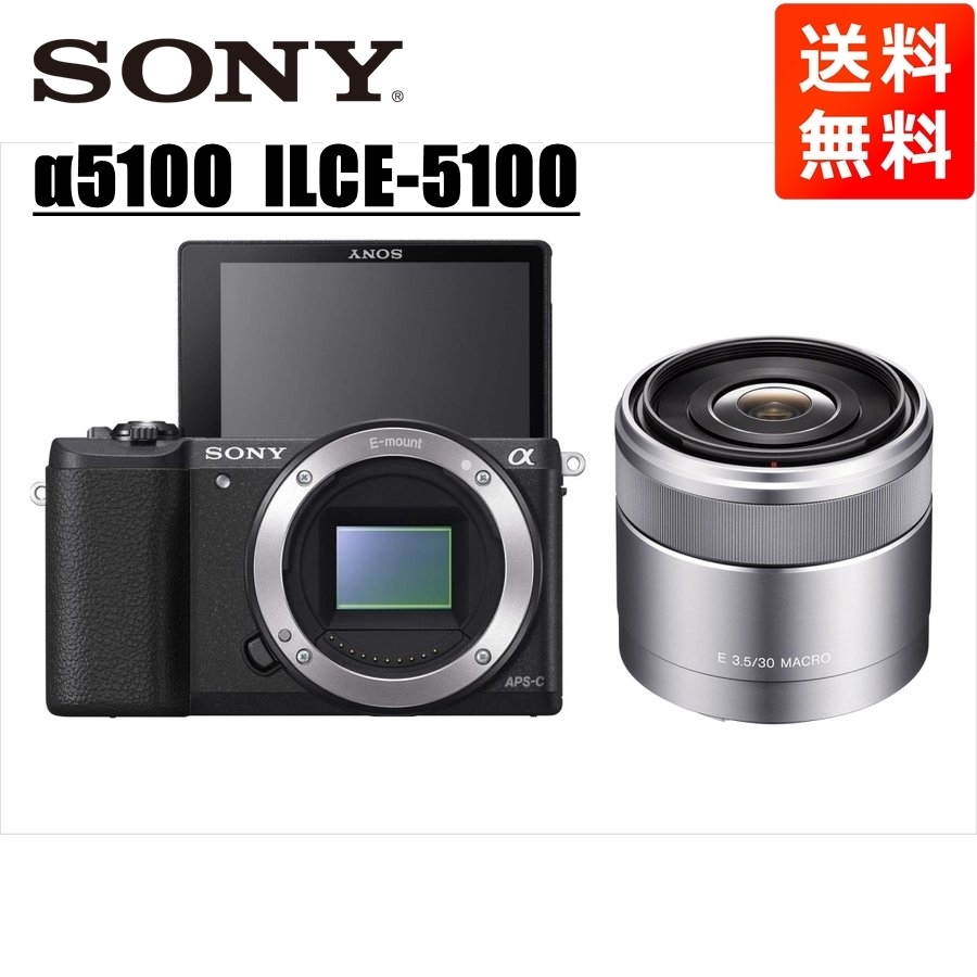 店舗良い E α5100 SONY ソニー 30mm カメラ 中古 ミラーレス一眼