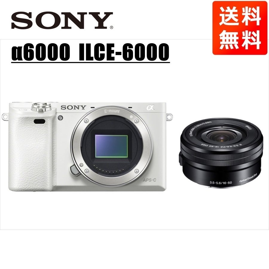 新品即決 ホワイトボディ α6000 SONY ソニー E カメラ 中古 ミラーレス