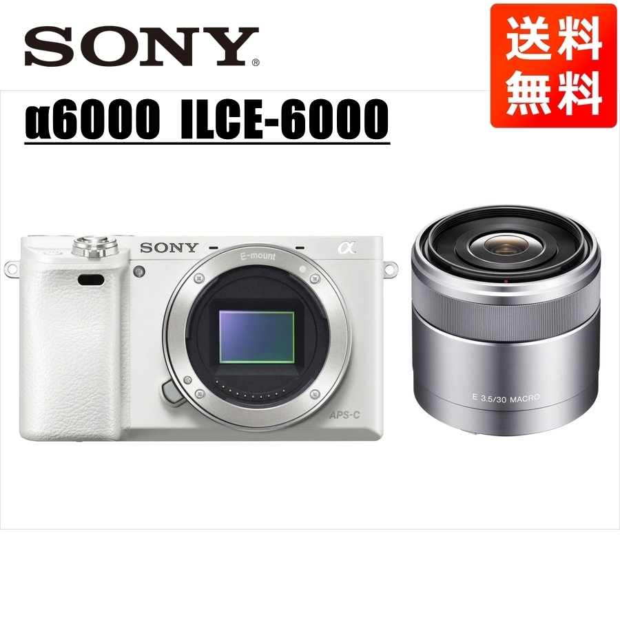 ソニー SONY α6000 ホワイトボディ E 30mm 3.5 単焦点 レンズセット ミラーレス一眼 中古 カメラ