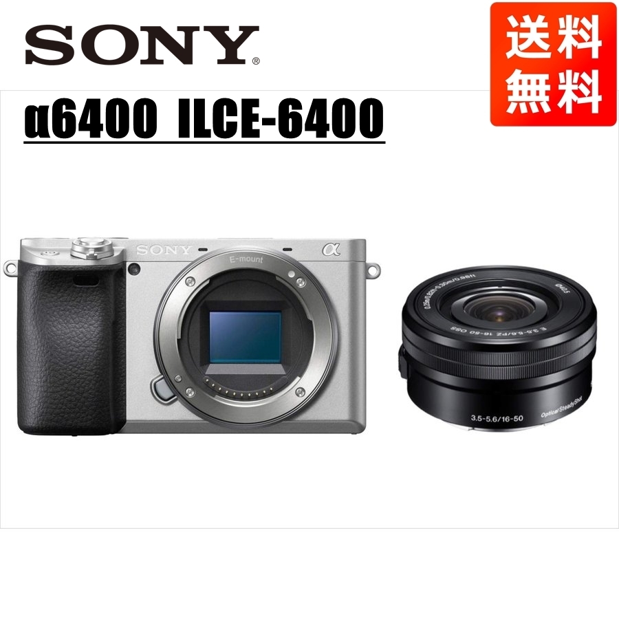 税込) シルバーボディ α6400 SONY ソニー E カメラ 中古 ミラーレス