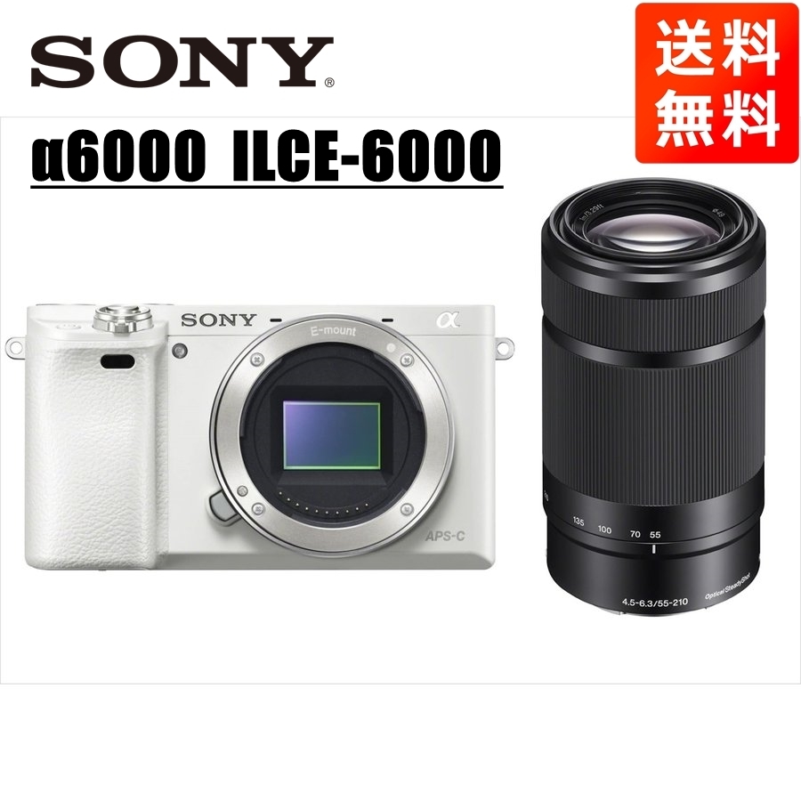 ソニー SONY α6000 ホワイトボディ E 55-210mm 黒 望遠 レンズセット ミラーレス一眼 中古 カメラ