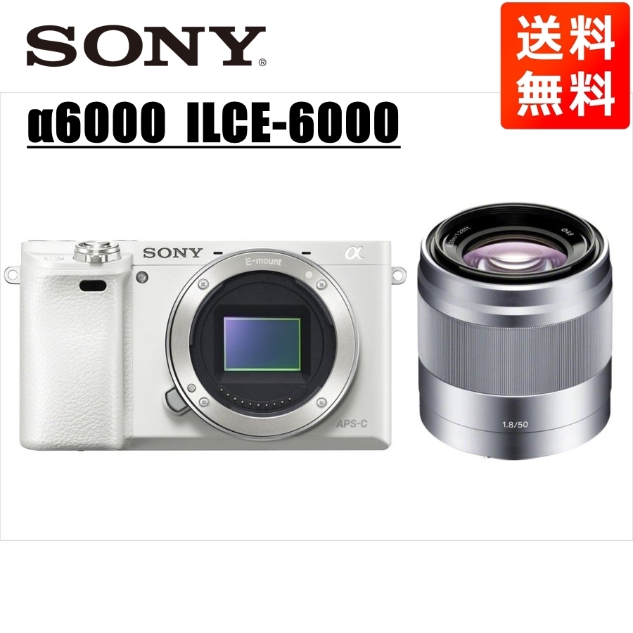 ソニー SONY α6000 ホワイトボディ E 50ｍｍ 1.8 シルバー 単焦点 レンズセット ミラーレス一眼 中古 カメラ