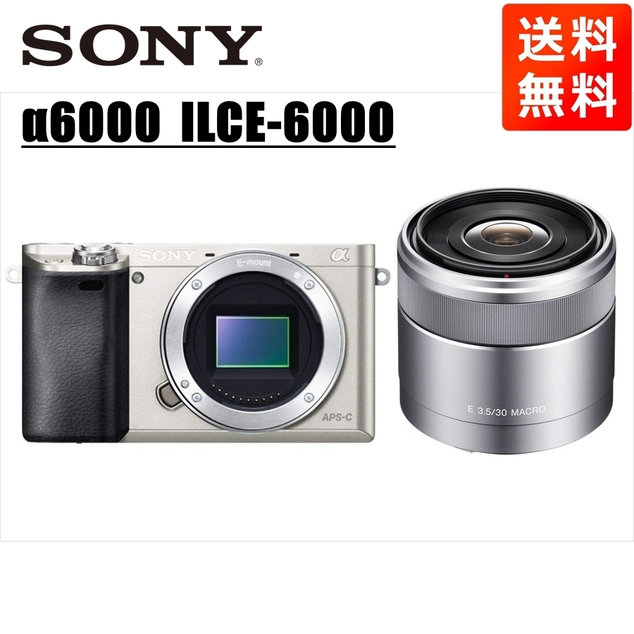 ソニー SONY α6000 シルバーボディ E 30mm 3.5 単焦点 レンズセット ミラーレス一眼 中古 カメラ