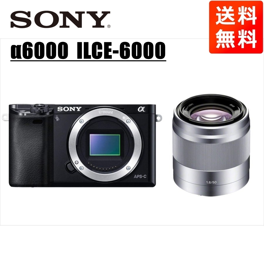 ソニー SONY α6000 ブラックボディ E 50mm 1.8 シルバー 単焦点 レンズセット ミラーレス一眼 中古 カメラ