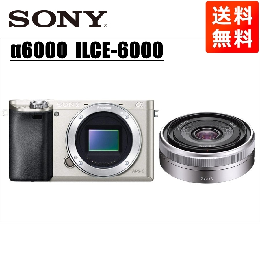 ソニー SONY α6000 シルバーボディ E 16mm 2.8 単焦点 パンケーキ レンズセット ミラーレス一眼 中古 カメラ_画像1