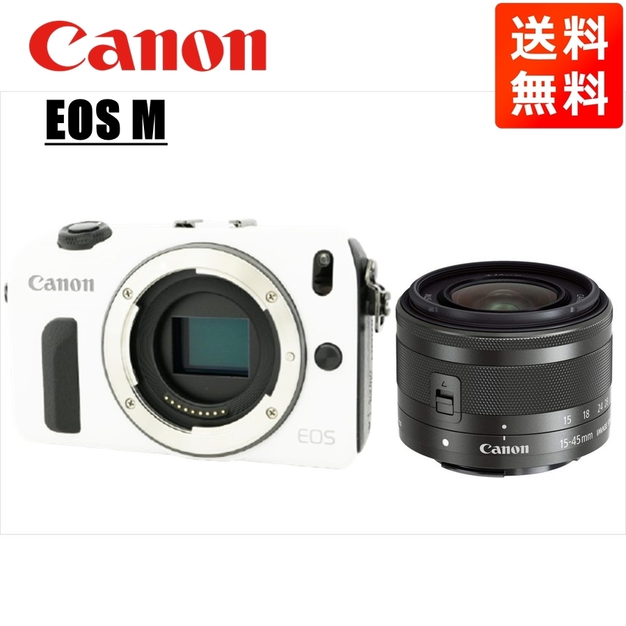 お買得！】 M EOS Canon キヤノン ホワイトボディ 中古 カメラ ミラー