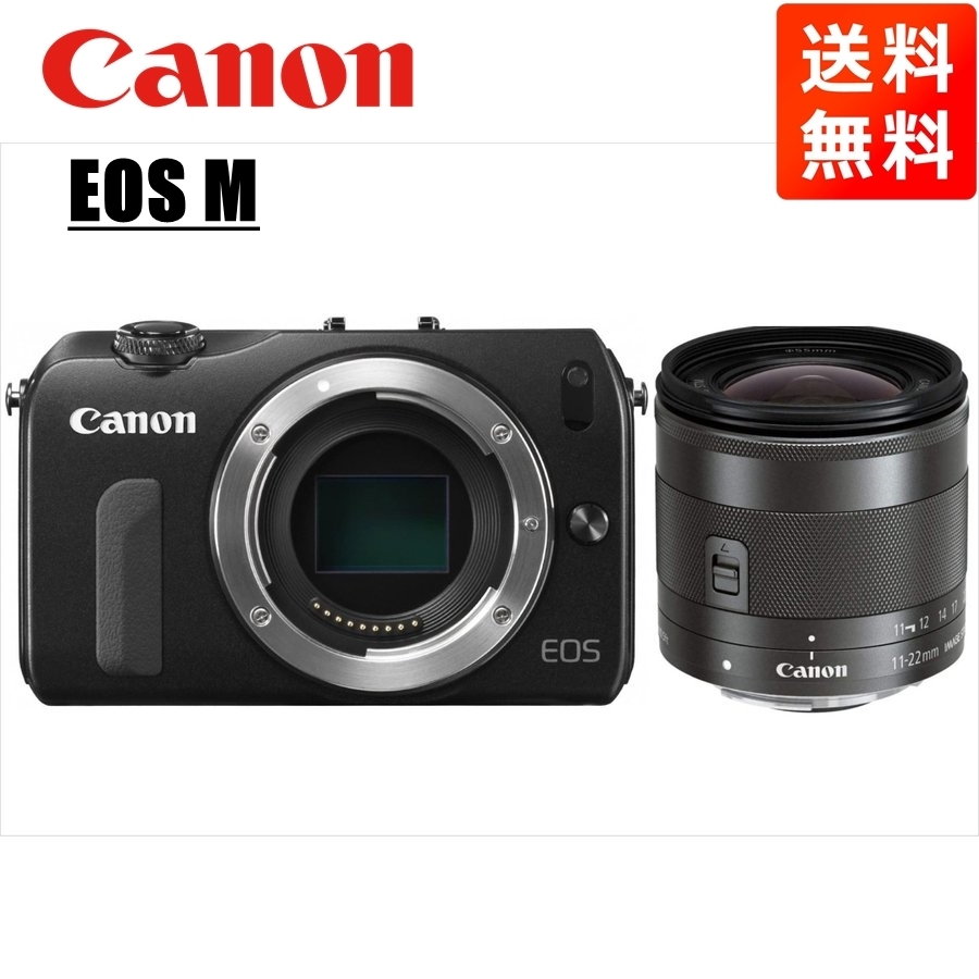 円高還元 キヤノン Canon 中古 カメラ ミラーレス一眼 レンズセット