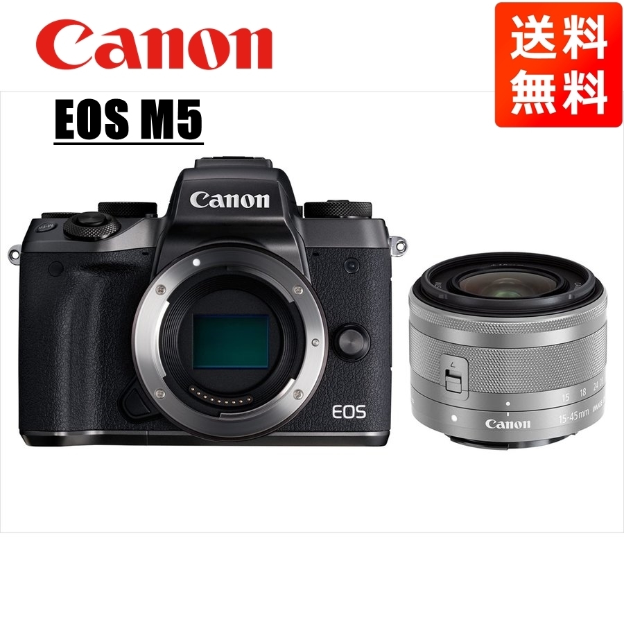 激安超安値 レンズセット シルバー 15-45mm EF-M ブラックボディ M5