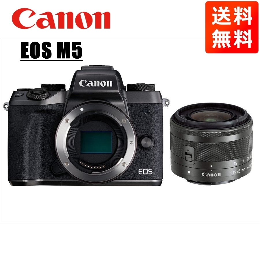 キヤノン Canon EOS M5 ブラックボディ EF-M 15-45mm ブラック レンズセット ミラーレス一眼 カメラ 中古