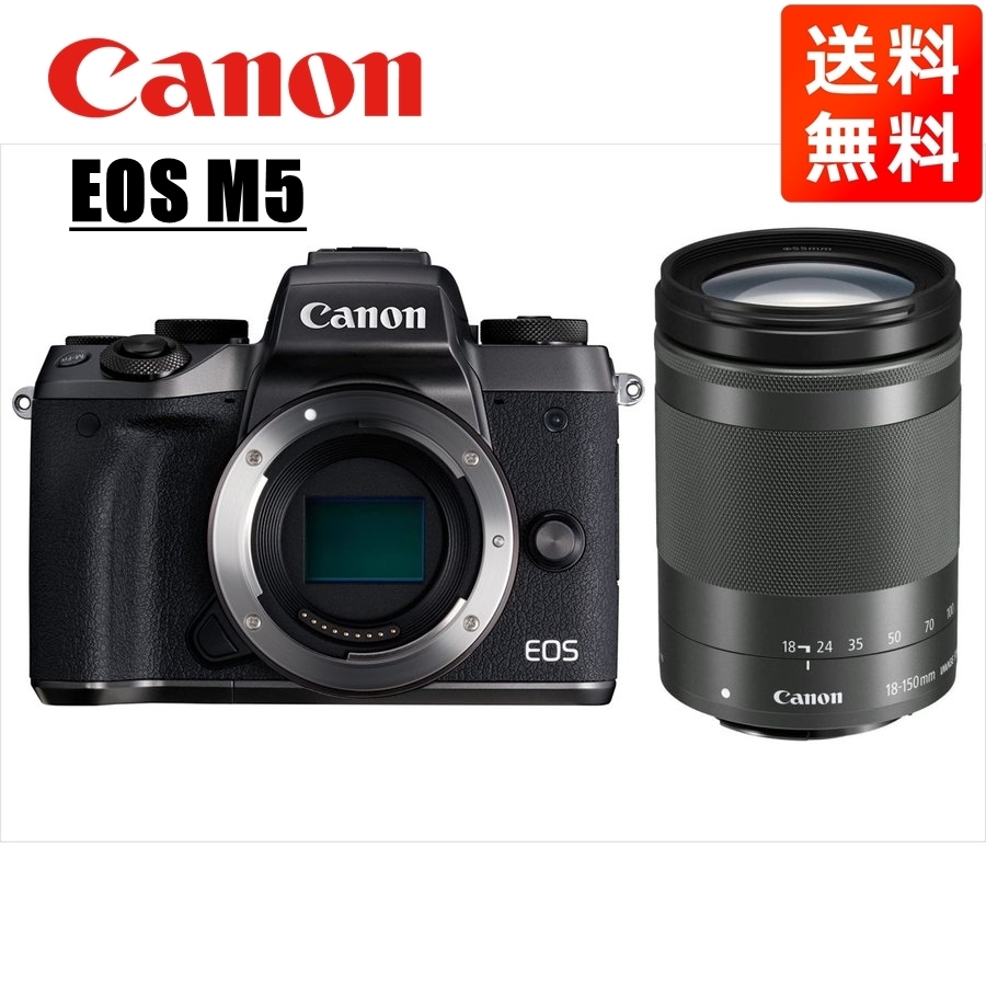 キヤノン Canon EOS M5 ブラックボディ EF-M 18-150mm ブラック 高倍率 レンズセット ミラーレス一眼 カメラ