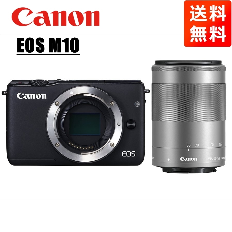 キヤノン Canon EOS M10 ブラックボディ EF-M 55-200mm シルバー 望遠