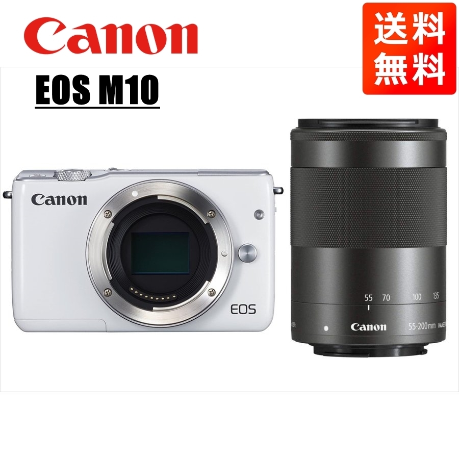 【お気に入り】 ホワイトボディ M10 EOS Canon キヤノン EF-M 中古 カメラ ミラーレス一眼 レンズセット 望遠 ブラック 55-200mm キヤノン