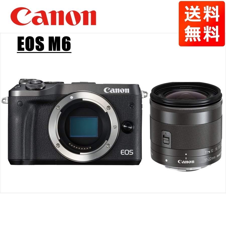 キヤノン Canon EOS M6 ブラックボディ EF-M 11-22mm ブラック 広角 レンズセット ミラーレス一眼 カメラ 中古