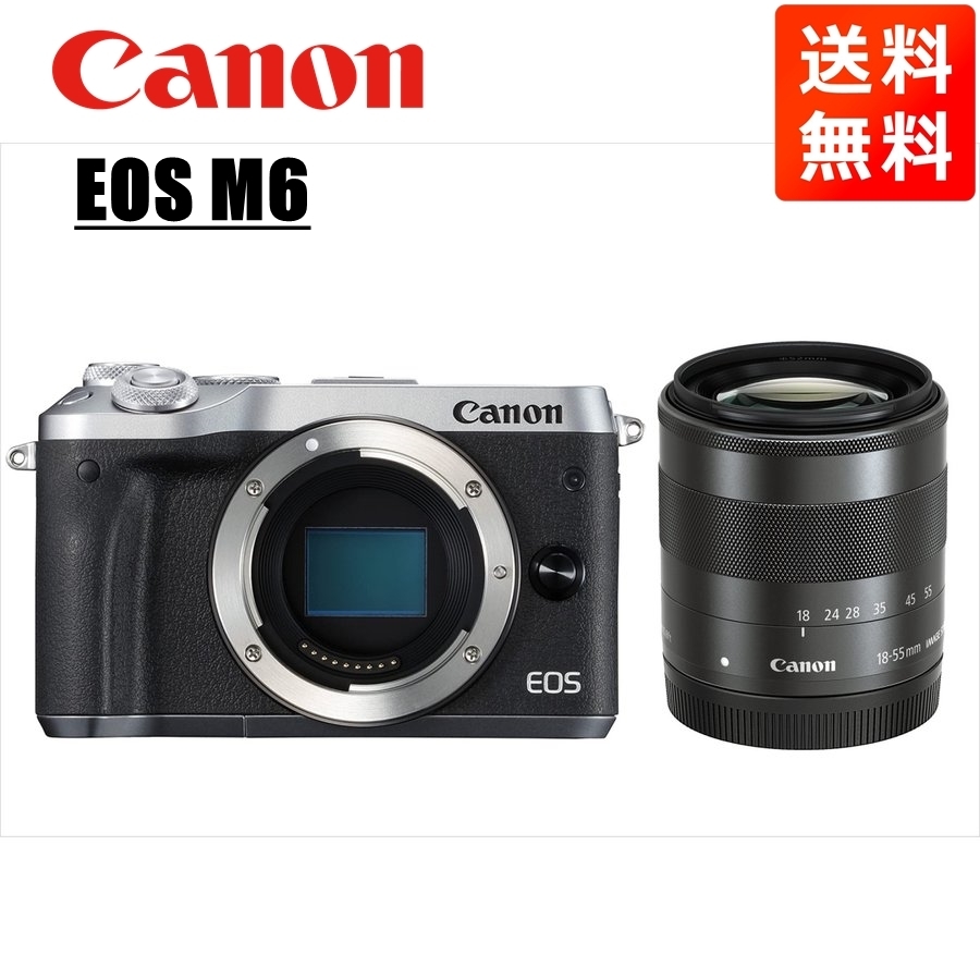 公式 レンズセット ブラック 18-55mm EF-M シルバーボディ M6 EOS