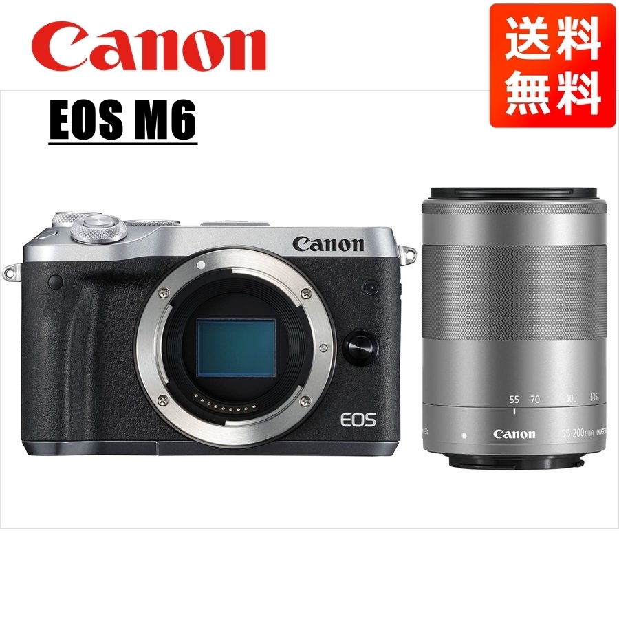 キヤノン Canon EOS M6 シルバーボディ EF-M 55-200mm シルバー 望遠
