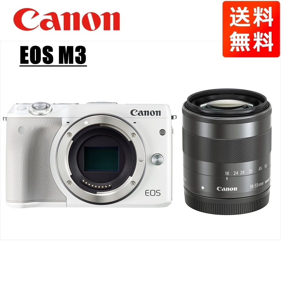 キヤノン Canon EOS M3 ホワイトボディ EF-M 18-55mm ブラック レンズセット ミラーレス一眼 カメラ 中古