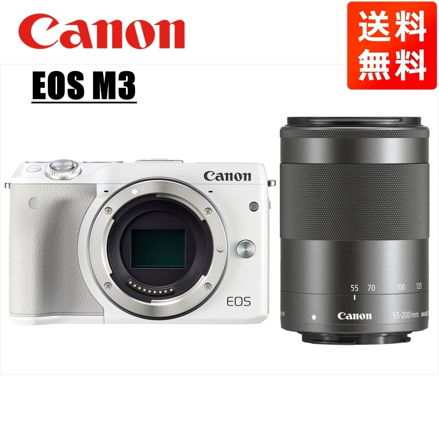 キヤノン Canon EOS M3 ホワイトボディ EF-M 55-200mm ブラック 望遠 レンズセット ミラーレス一眼 カメラ 中古