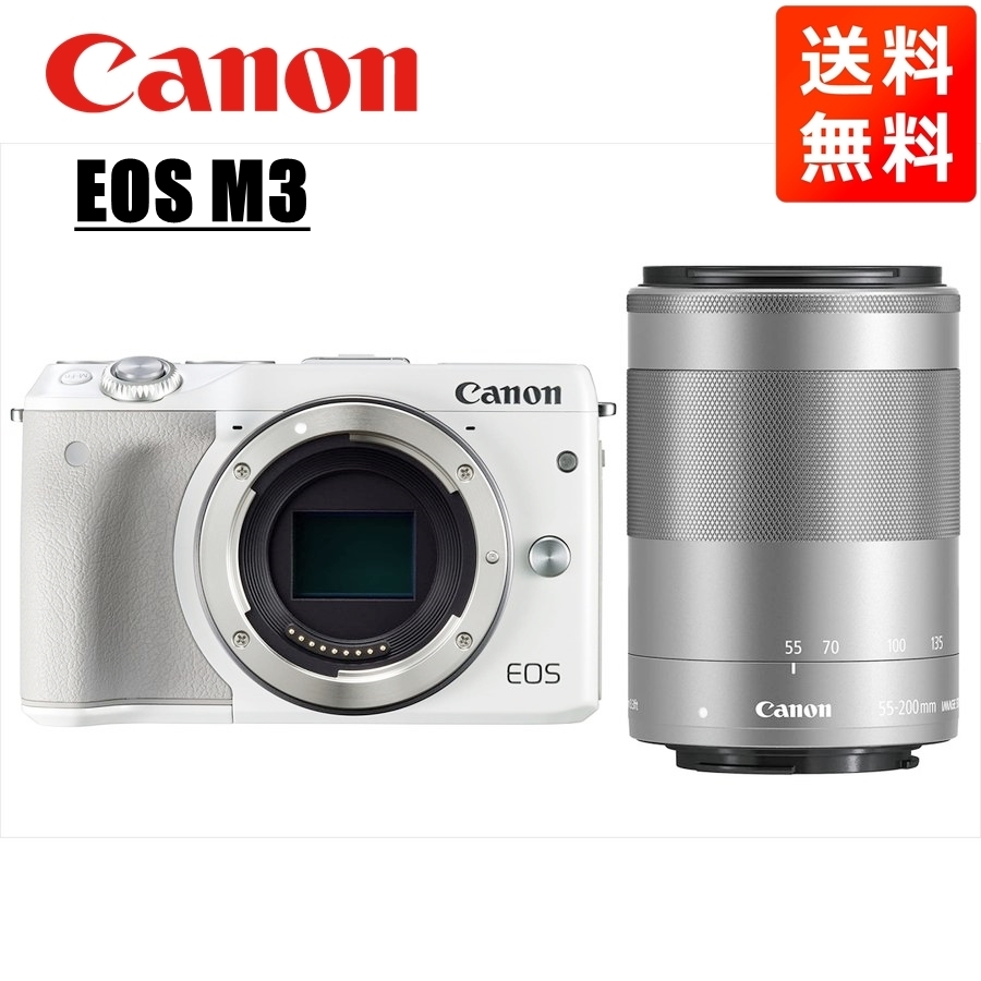 キヤノン Canon EOS M3 ホワイトボディ EF-M 55-200mm シルバー 望遠