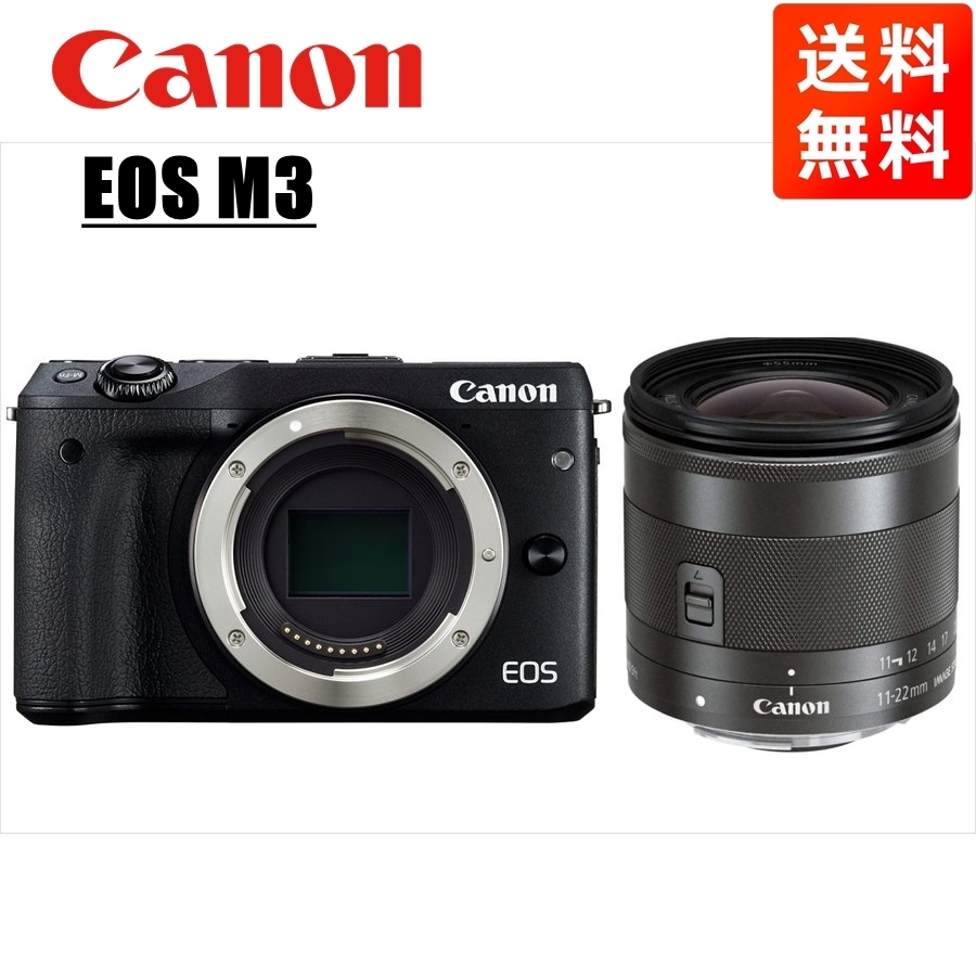 キヤノン Canon EOS M3 ブラックボディ EF-M 11-22mm ブラック 広角