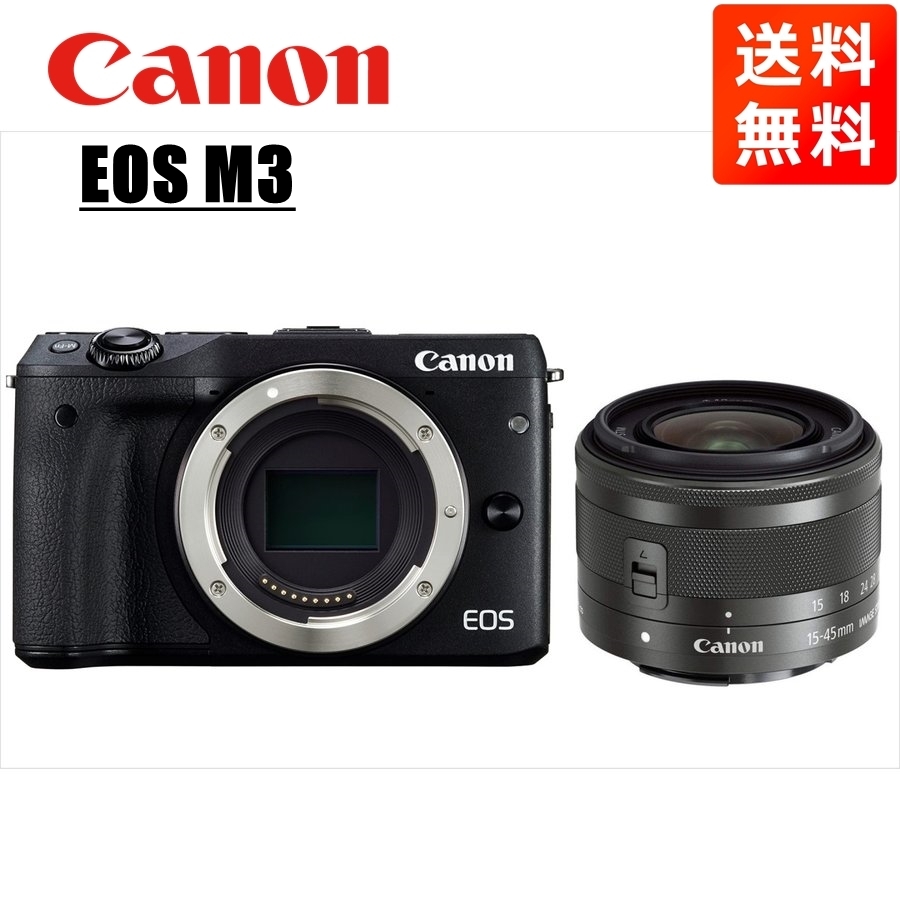 新しく着き ブラック 15-45mm EF-M ブラックボディ M3 EOS Canon