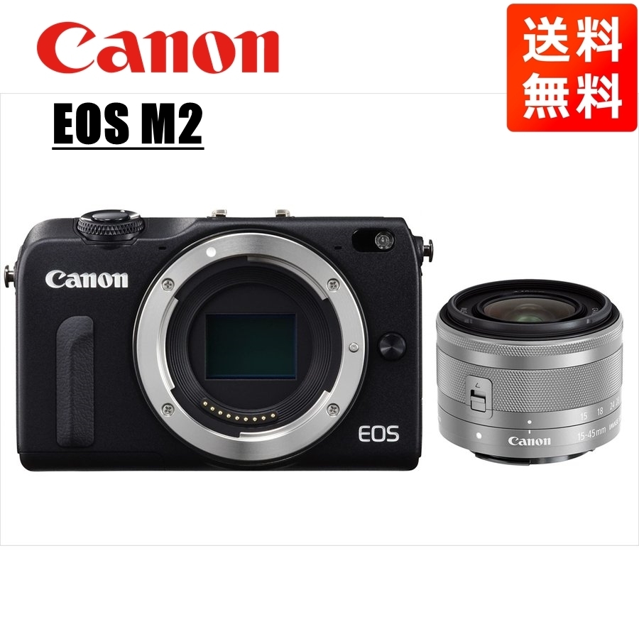 いいスタイル EF-M ブラックボディ M2 EOS Canon キヤノン 15-45mm