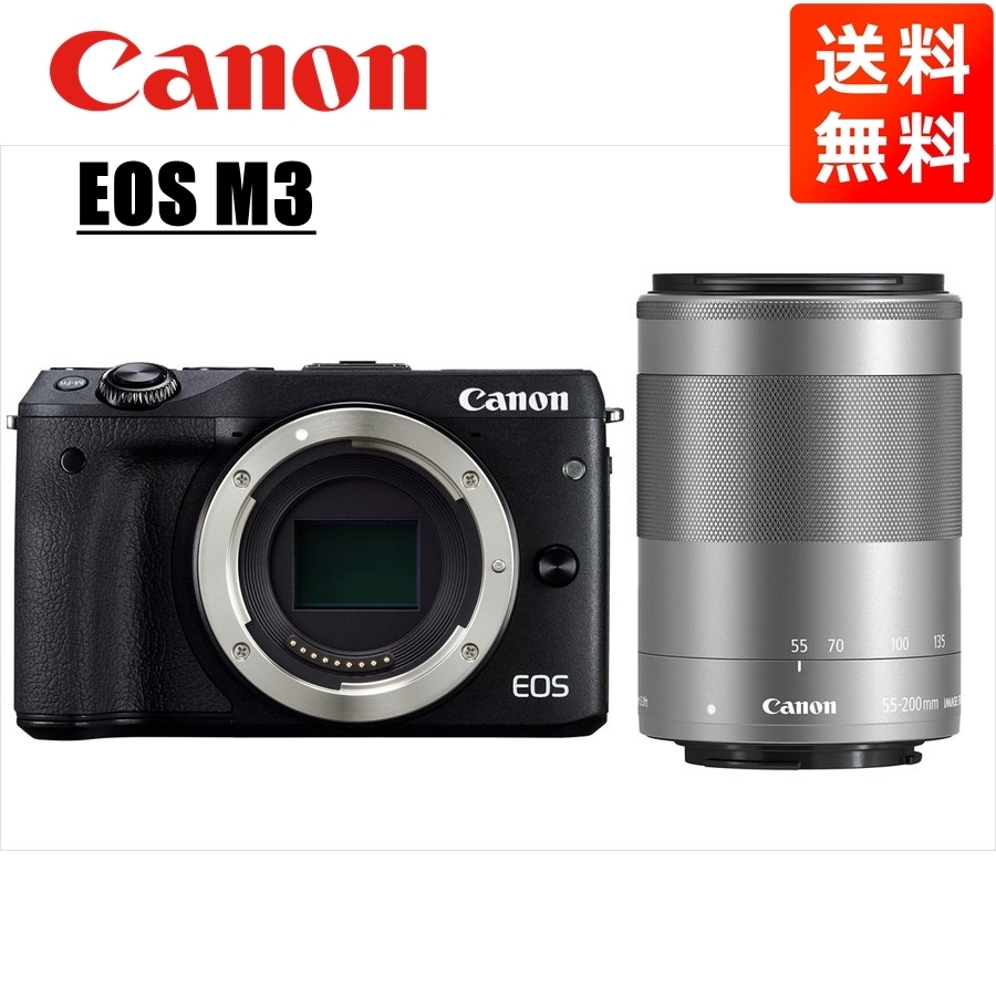 キヤノン Canon EOS M3 ブラックボディ EF-M 55-200mm シルバー 望遠 レンズセット ミラーレス一眼 カメラ 中古