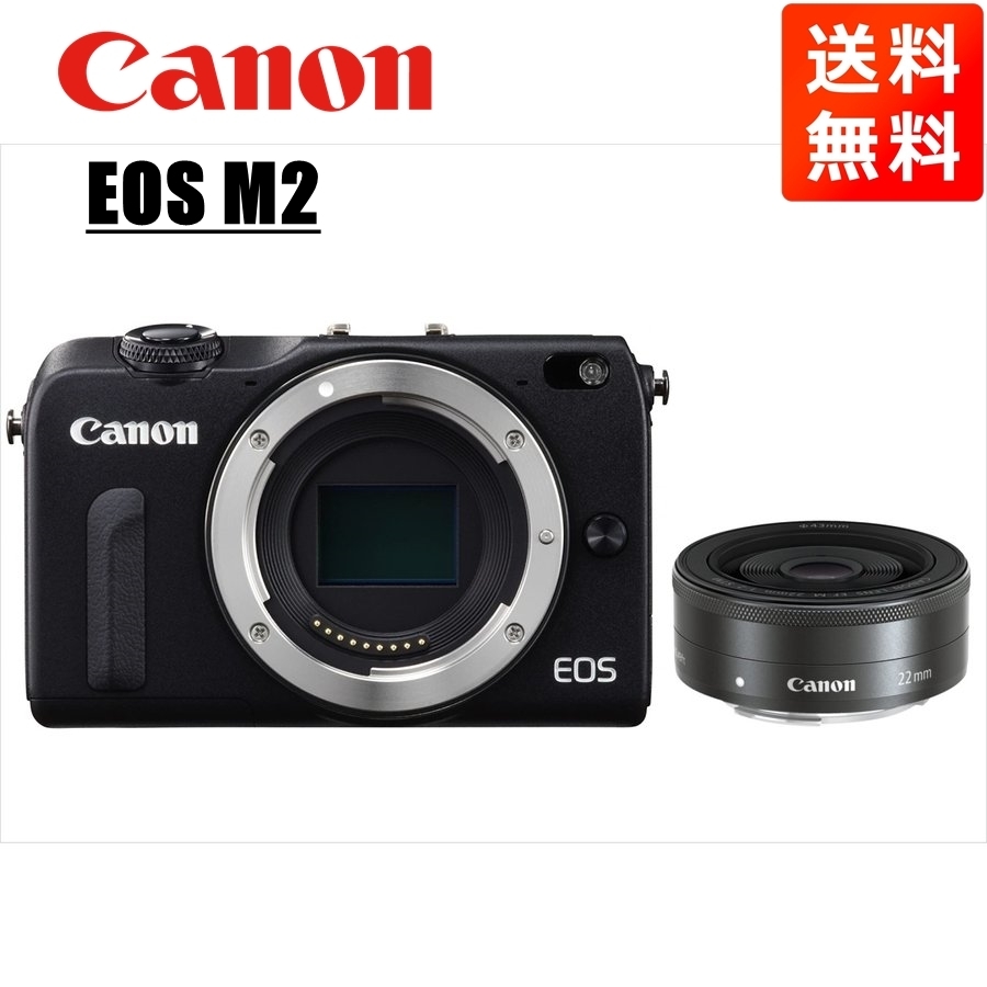 逆輸入 EF-M ブラックボディ M2 EOS Canon キヤノン 22mm 中古 カメラ ミラーレス一眼 レンズセット パンケーキ 単焦点 ブラック F2 キヤノン