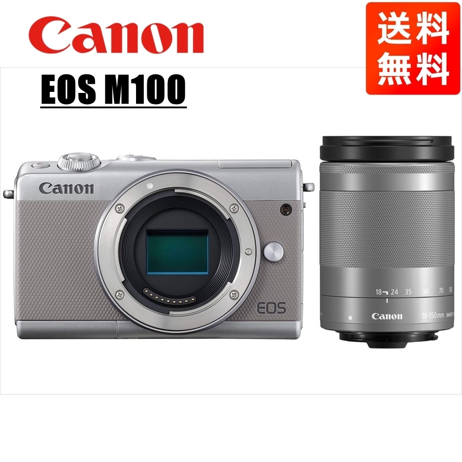 クーポン対象外】 M100 EOS Canon キヤノン グレーボディ 中古 カメラ ミラーレス一眼 レンズセット 高倍率 シルバー 18-150mm  EF-M - キヤノン - labelians.fr