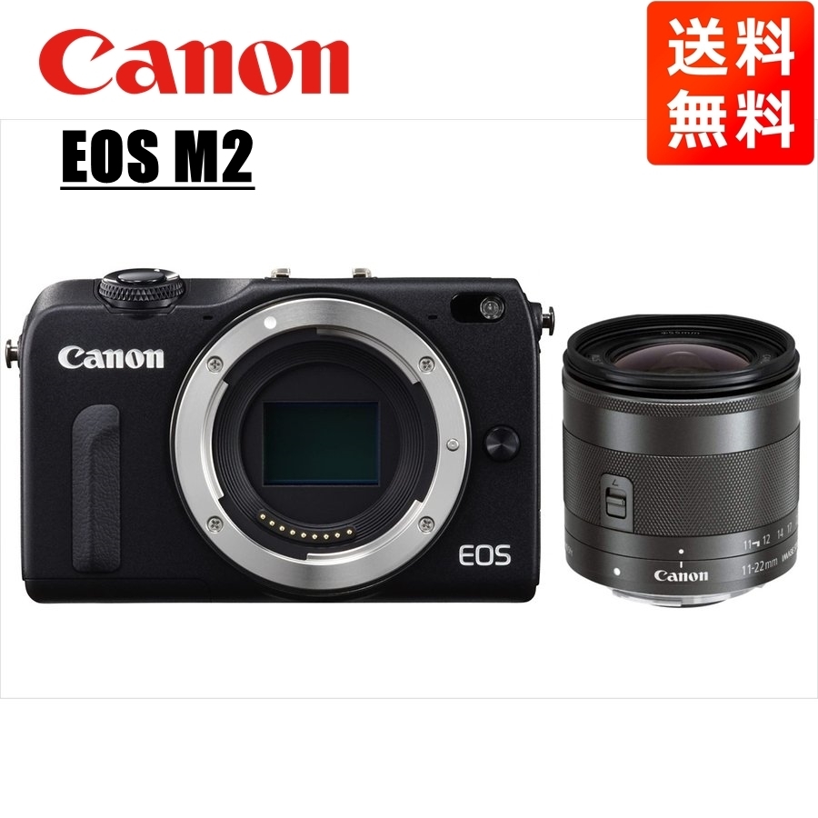 キヤノン Canon EOS M2 ブラックボディ EF-M 11-22mm ブラック 広角