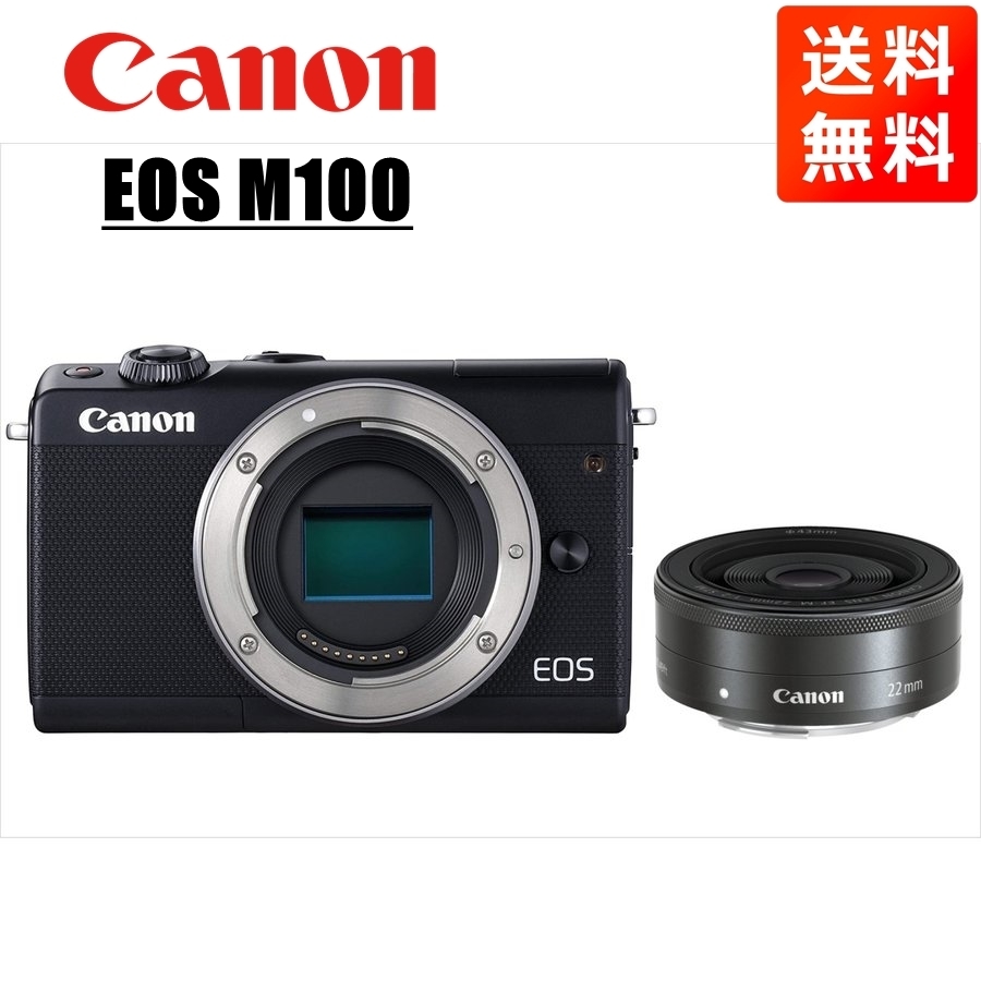 新着 キヤノン Canon EOS M100 ブラックボディ EF-M 22mm F2 ブラック