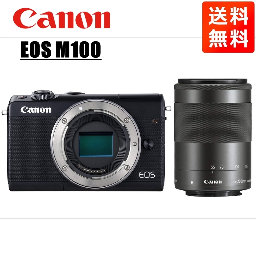 キヤノン Canon EOS M100 ブラックボディ EF-M 55-200mm ブラック 望遠 レンズセット ミラーレス一眼 カメラ 中古